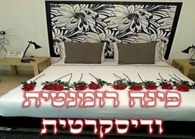 פינה רומנטית צימרים לפי שעה בצפון פינה רומנטית צימרים לפי שעה בצפון  פינה רומנטית בעמק יזרעאל על כביש מגידו יקנעם בכניסה לעמק יזרעאל