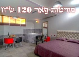 סוויטות סיזר בראשון לציון, פינוק, איכות ויורה, עיצוב קלאסי ברמה גבוהה שהובאו לכל פינה על ידי אדריכל וכל זה ממש בשבילכם. חדרים לפי שעה במרכז ראשון לציון או