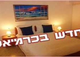 חדרים לפי שעה בכרמיאל - פינה חמה יחידת אירוח פרטית ודיסקרטית מול הנוף הגלילי